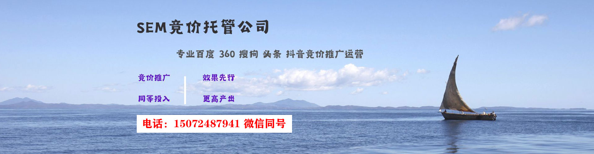 伊春竞价排名