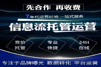 百度竞价托管外包如何助力中小企业快速发展